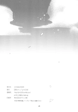 Page 37 of Chuumau Parfait Amour