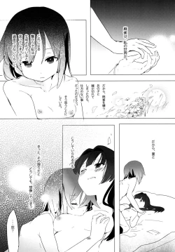 Page 5 of Chuumau Parfait Amour