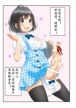 Page 5 of Welcome to the futanari cafe | 欢迎光临傅记茶餐厅