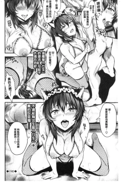 Page 108 of Onaho Bitch