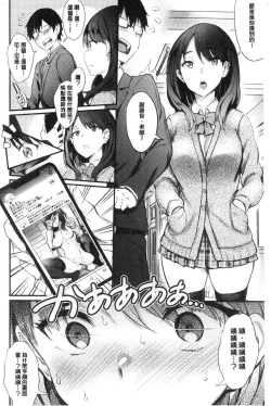 Page 132 of Onaho Bitch