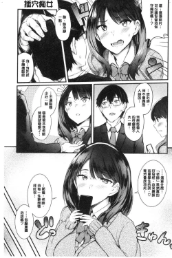 Page 133 of Onaho Bitch