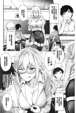 Page 170 of Onaho Bitch