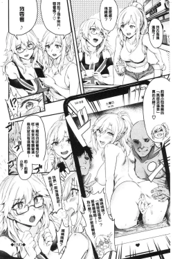 Page 192 of Onaho Bitch