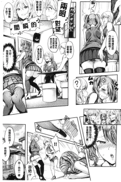 Page 73 of Onaho Bitch