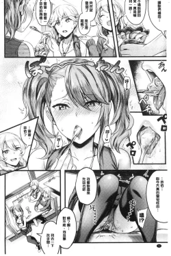 Page 74 of Onaho Bitch