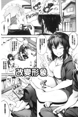 Page 87 of Onaho Bitch