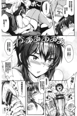 Page 97 of Onaho Bitch