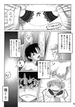 Page 5 of Gensokyo de ha Yoku Aru Koto