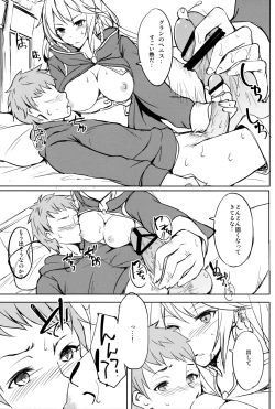 Page 7 of TAYORININARU ONNA.