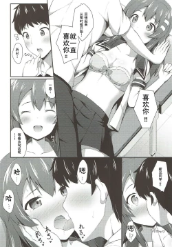 Page 9 of Haru Kano Love