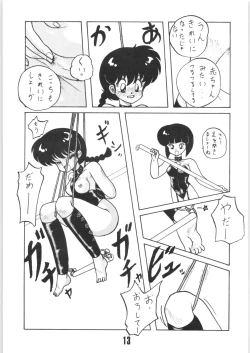 Page 12 of Kouteki Yokuatsu 92