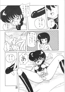 Page 21 of Kouteki Yokuatsu 92