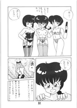 Page 50 of Kouteki Yokuatsu 92