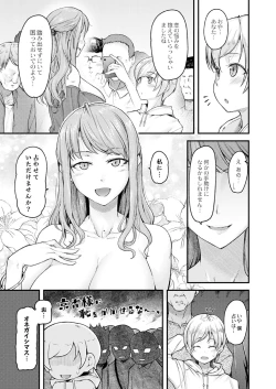 Page 59 of Nyuushiki Love KnowledgeCh. 1-4