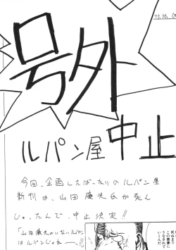 Page 34 of Subete no Saru ni Zange Shina!!