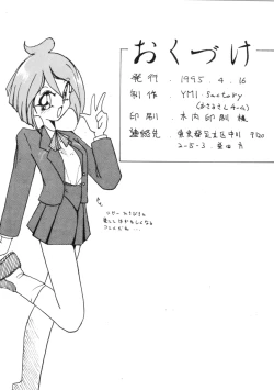 Page 37 of Subete no Saru ni Zange Shina!!