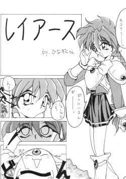 Page 4 of Subete no Saru ni Zange Shina!!