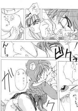 Page 6 of Subete no Saru ni Zange Shina!!