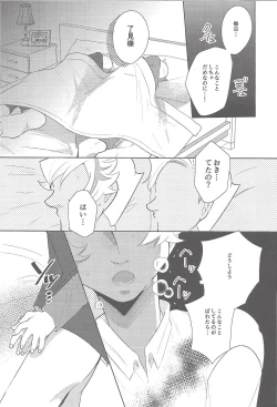 Page 28 of Boku-tachi no Mirai Kairo