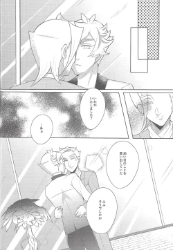 Page 38 of Boku-tachi no Mirai Kairo