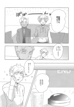 Page 5 of Boku-tachi no Mirai Kairo