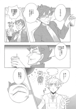 Page 9 of Boku-tachi no Mirai Kairo