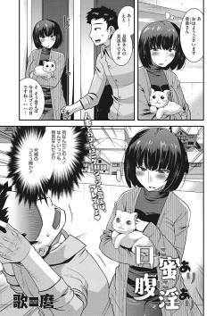 Page 110 of COMIC Megastore DEEP Vol. 24