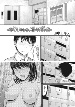 Page 126 of COMIC Megastore DEEP Vol. 24