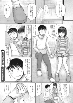 Page 149 of COMIC Megastore DEEP Vol. 24