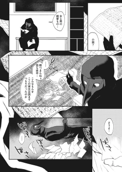 Page 169 of COMIC Megastore DEEP Vol. 24