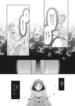 Page 187 of COMIC Megastore DEEP Vol. 24