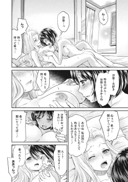 Page 199 of COMIC Megastore DEEP Vol. 24