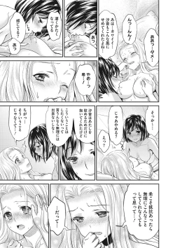 Page 200 of COMIC Megastore DEEP Vol. 24