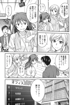 Page 92 of COMIC Megastore DEEP Vol. 24