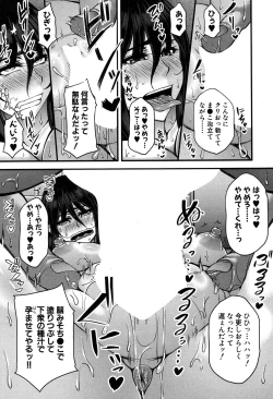 Page 120 of COMIC MILF 2019-12 Vol. 51