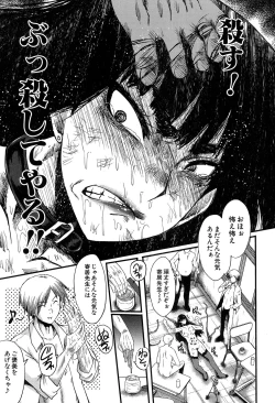 Page 186 of COMIC MILF 2019-12 Vol. 51