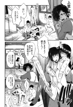 Page 201 of COMIC MILF 2019-12 Vol. 51