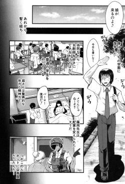 Page 207 of COMIC MILF 2019-12 Vol. 51