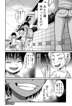 Page 241 of COMIC MILF 2019-12 Vol. 51