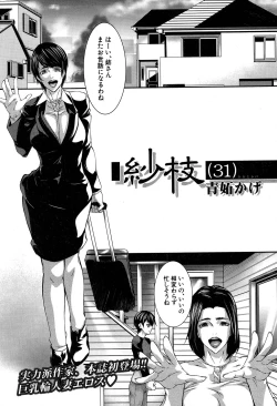 Page 316 of COMIC MILF 2019-12 Vol. 51