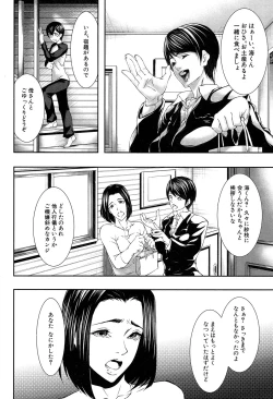 Page 317 of COMIC MILF 2019-12 Vol. 51