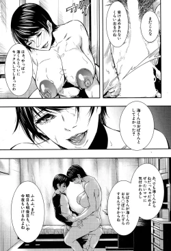 Page 352 of COMIC MILF 2019-12 Vol. 51