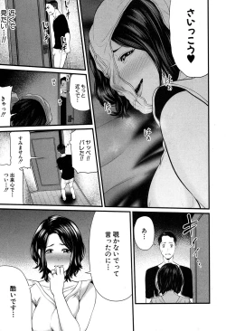 Page 368 of COMIC MILF 2019-12 Vol. 51