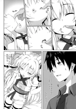 Page 6 of Motto Mofumofuru 4