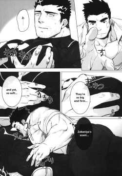 Page 17 of Douka Ware ni Semeku o