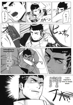 Page 9 of Douka Ware ni Semeku o