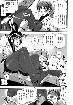 Page 175 of Emotion Island