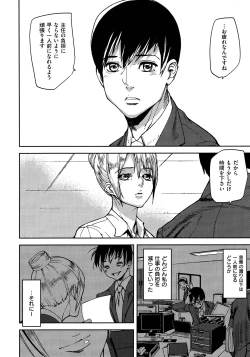 Page 82 of Emotion Island