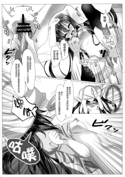 Page 11 of Omae wa Ittai Dare nan da!? ~Chuuniteki Onii no Asobikata